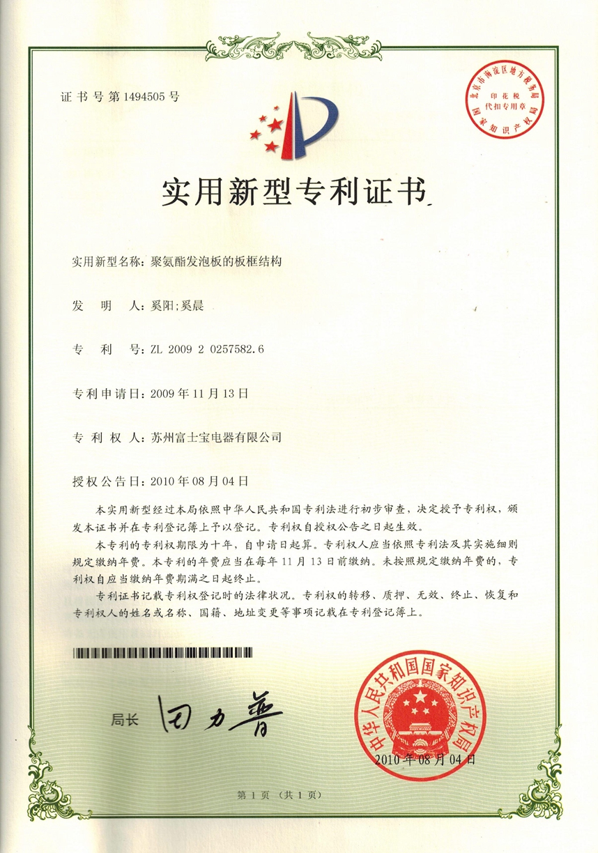 Utility model patent certificate.