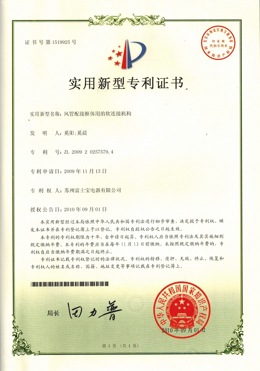 Utility model patent certificate.