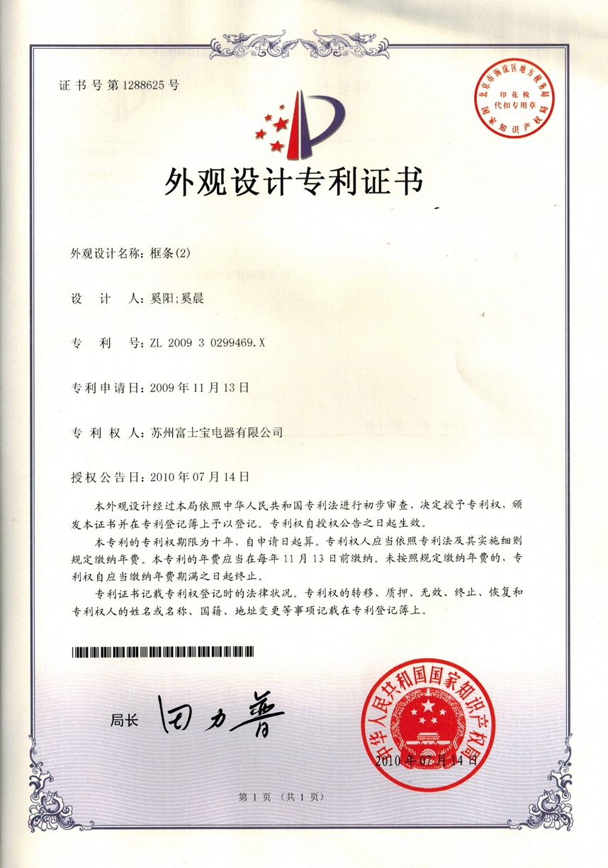 Design patent certificate.