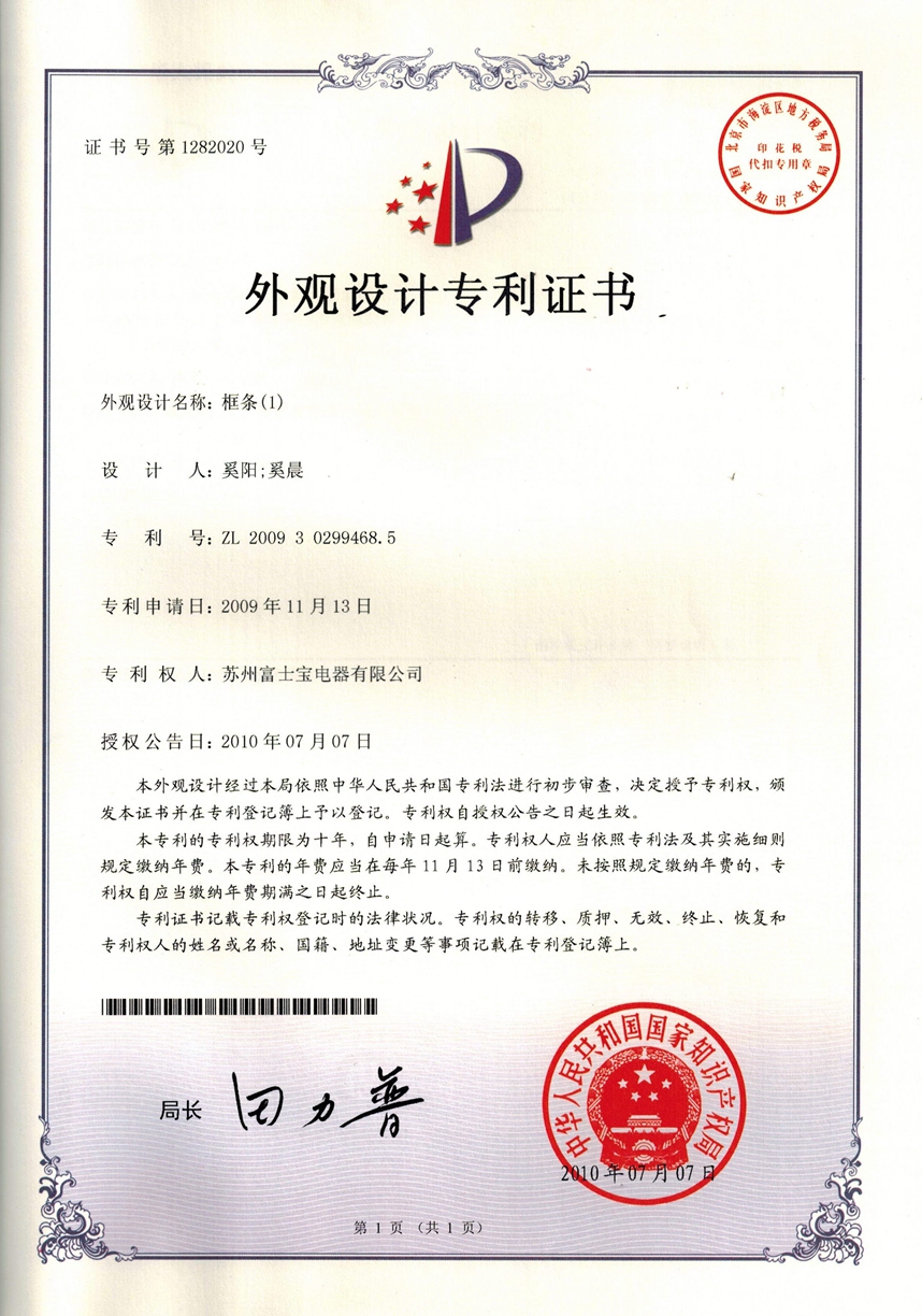 Design patent certificate.