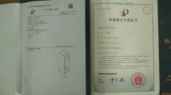 Appearance of the patent